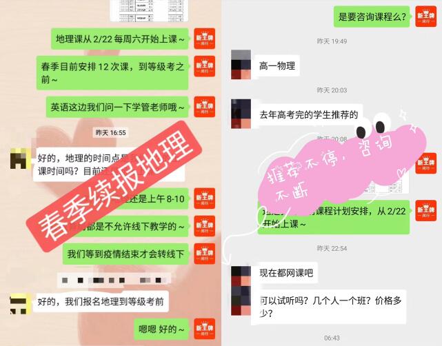 线上课堂“表现完美”，恒高教育逆势增长！