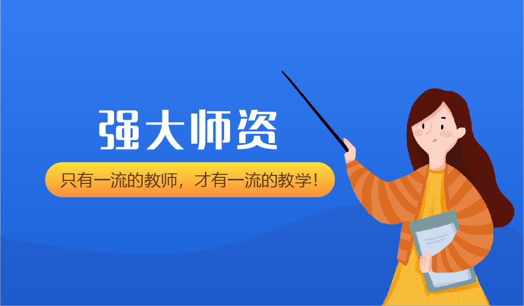 一对一辅导补习老师