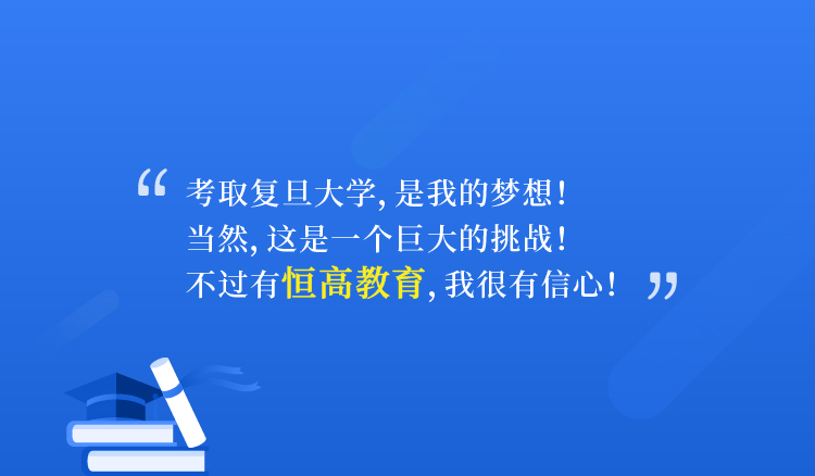 恒高教育,一对一,一对四辅导班